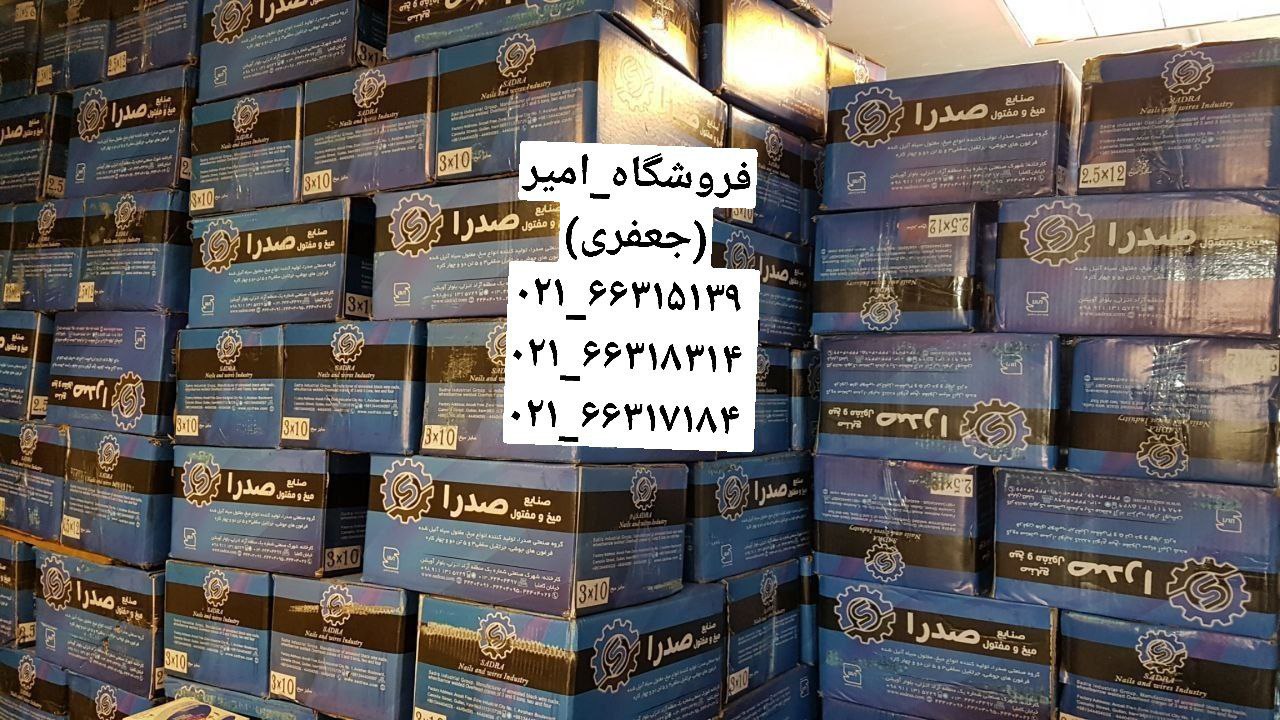 پخش عمده انواع میخ مفتولی(۸×۴) 