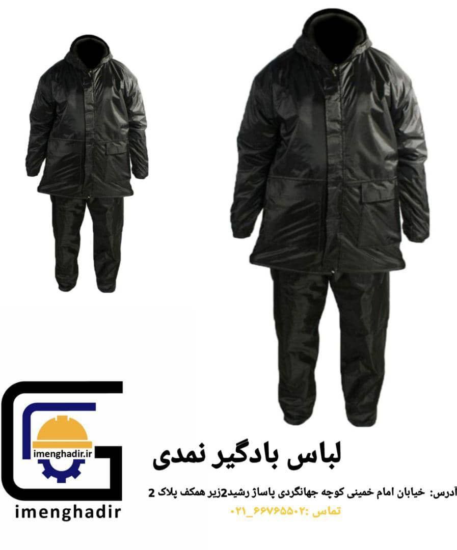 لباس کار بادگیر و شلوار ضد آب داخل 