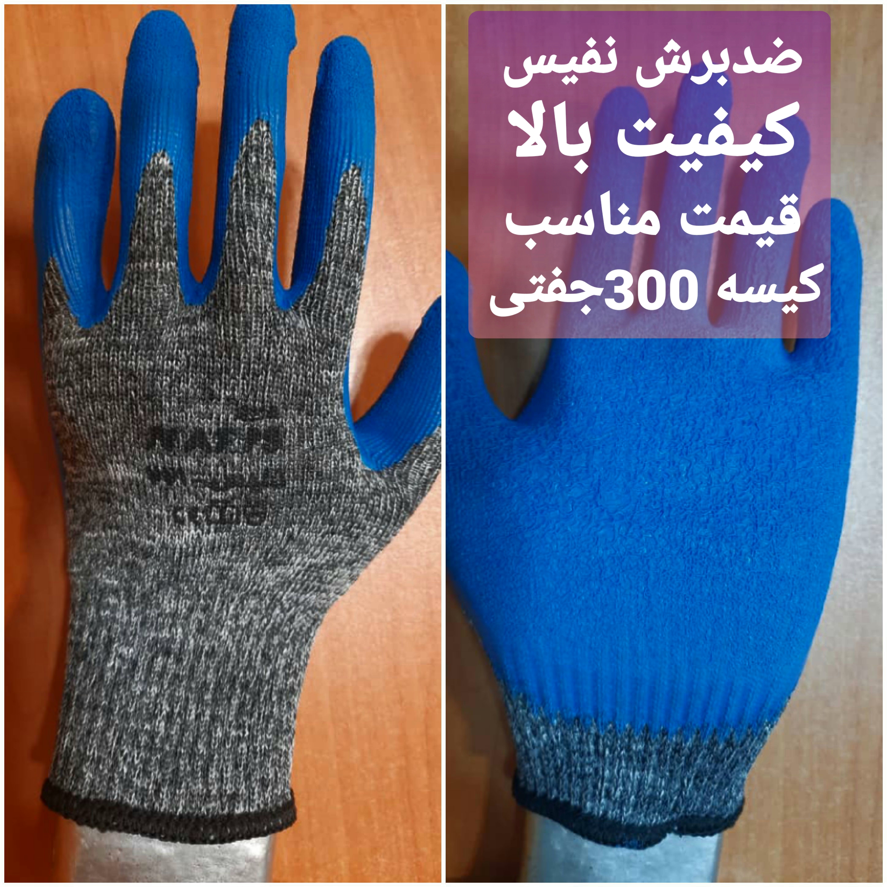 دستکش