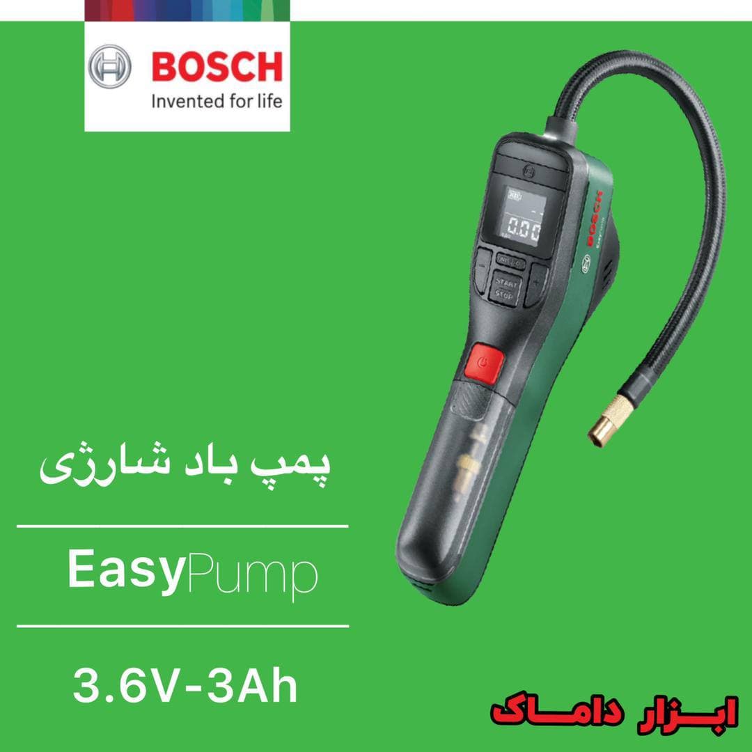 پمپ باد شارژی بوش Easy Pump
