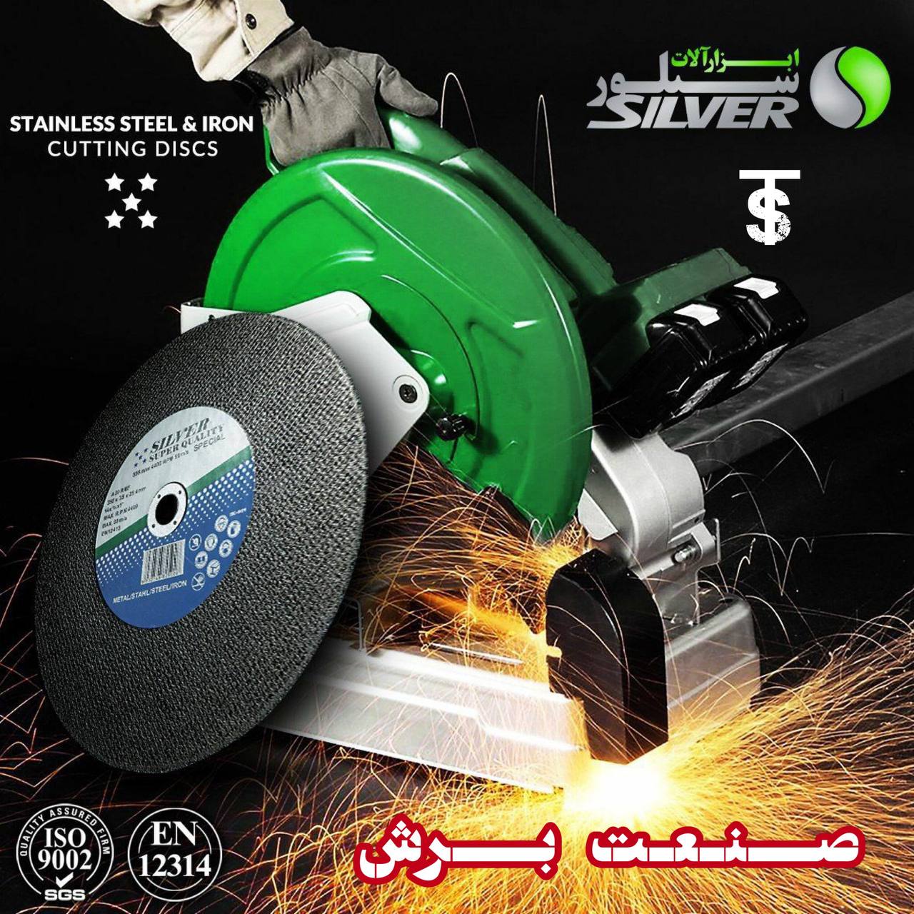 صنعت برش ‌ #صنعت_برش