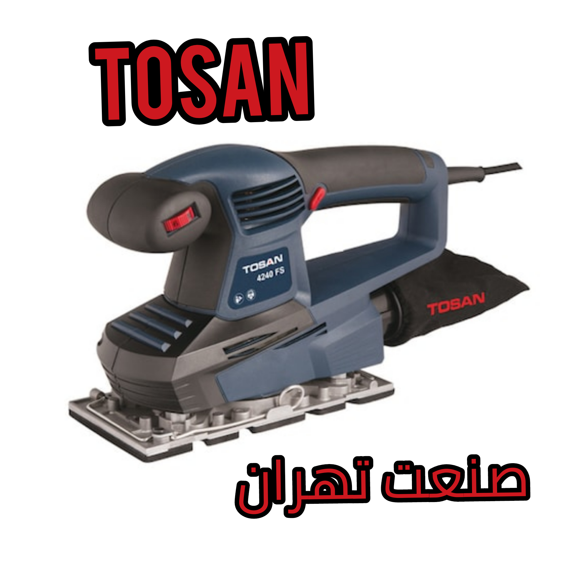 سنباده لرزان توسن پلاس مدل 4240FS