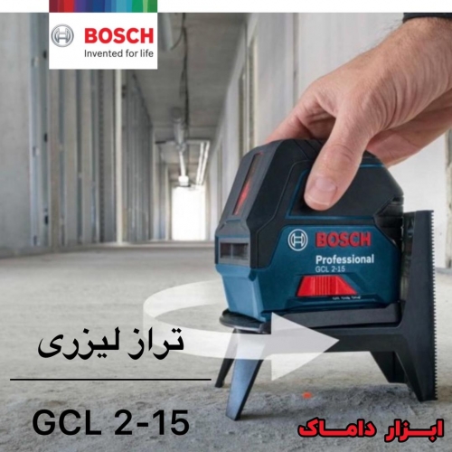 تراز لیزری نور قرمز بوشGCL 2-15