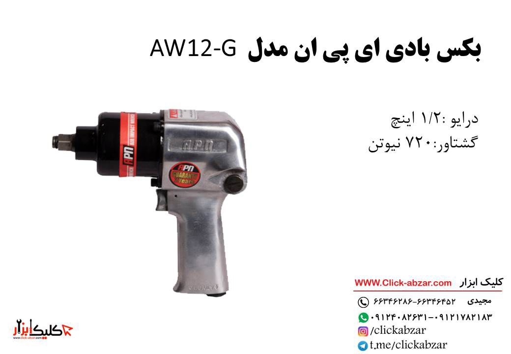 بکس بادی ای پی ان،همردیف ۴۰۰۵۰۰ جنی
