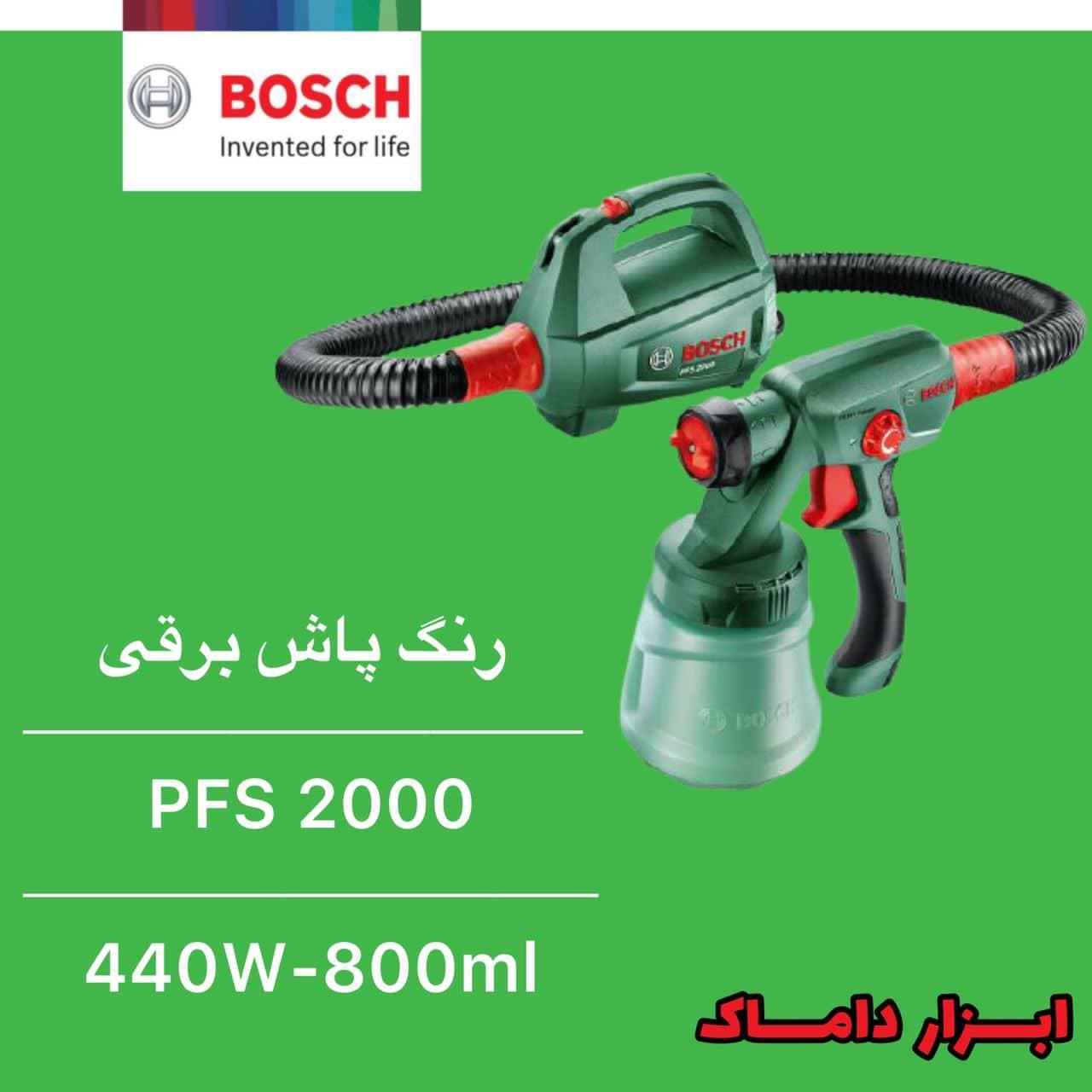 دستگاه رنگ پاش برقی بوشPFS 2000