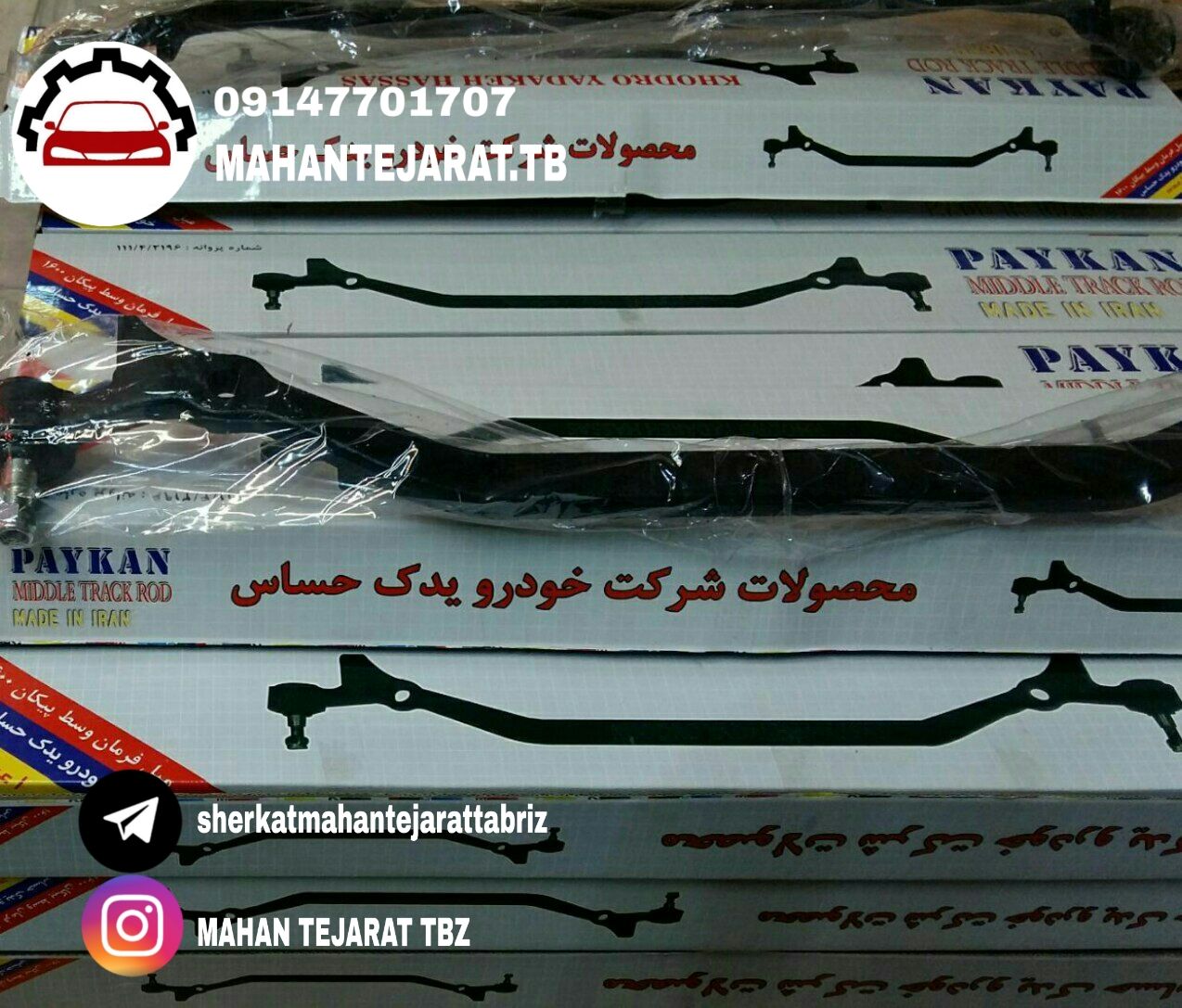 میل فرمان وسط ????????با ضمانت 