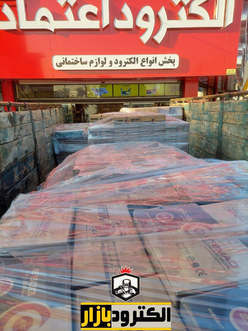 نمایندگی پخش محصولات شرکت الکترود ا