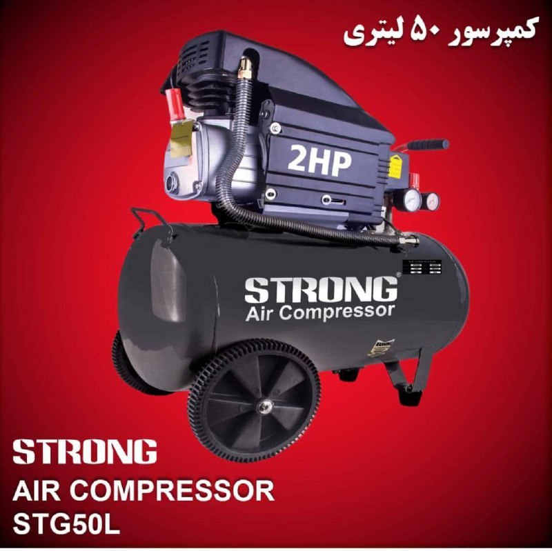 ۵۰ لیتری باصدا استرانگیک سال گارا