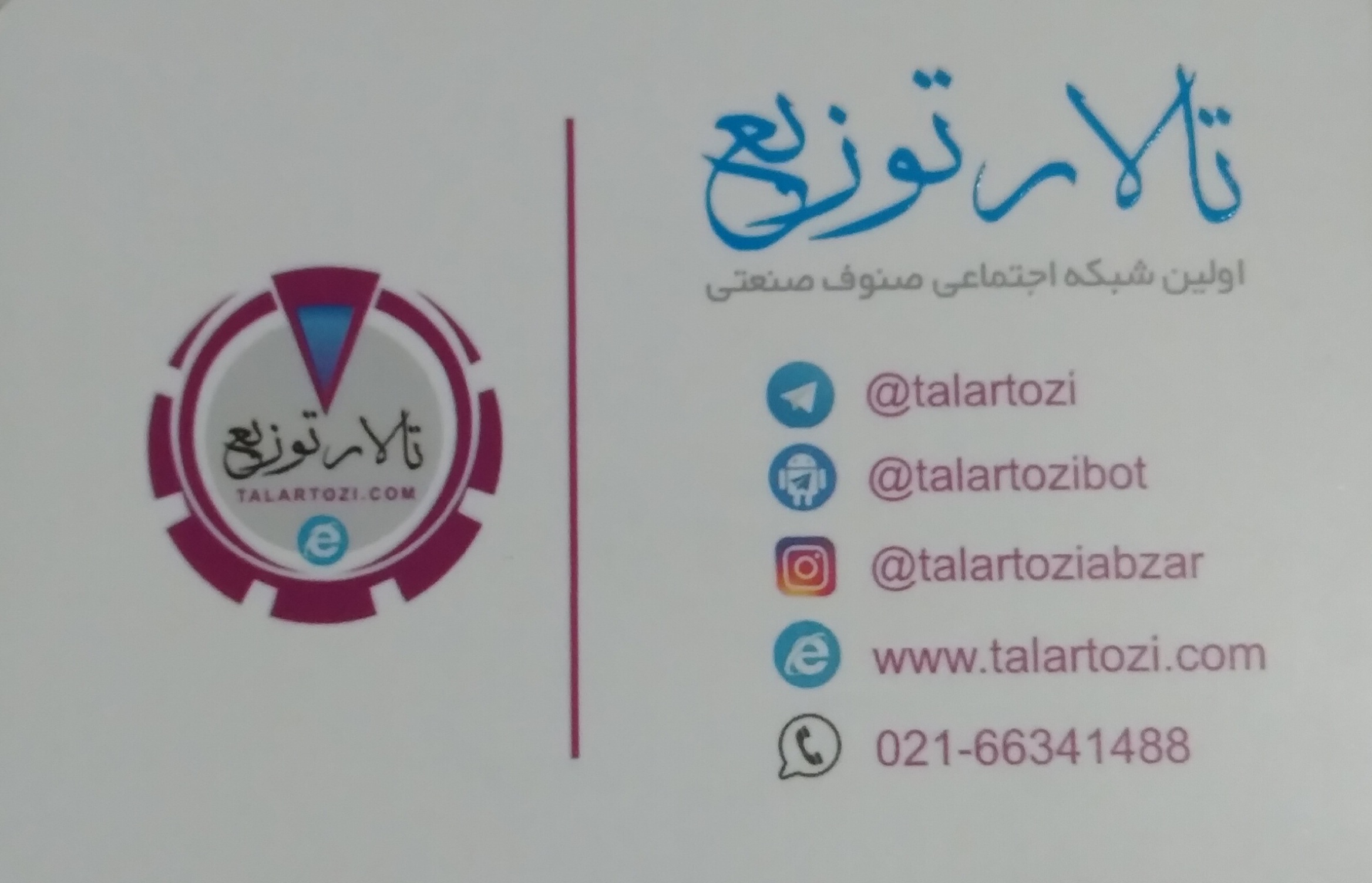 آیا میدانستید