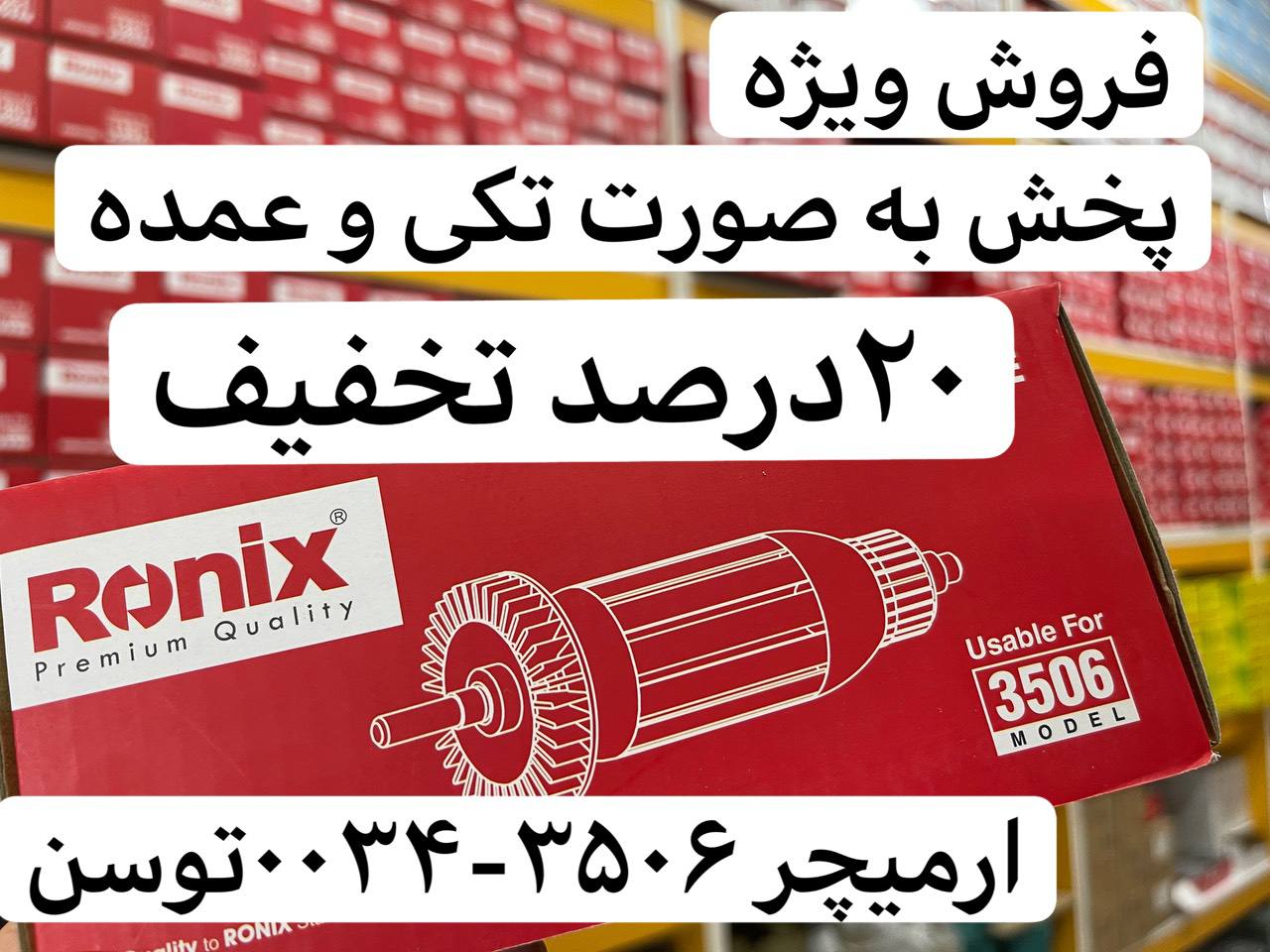 09126943543. 02634501234پخش مع