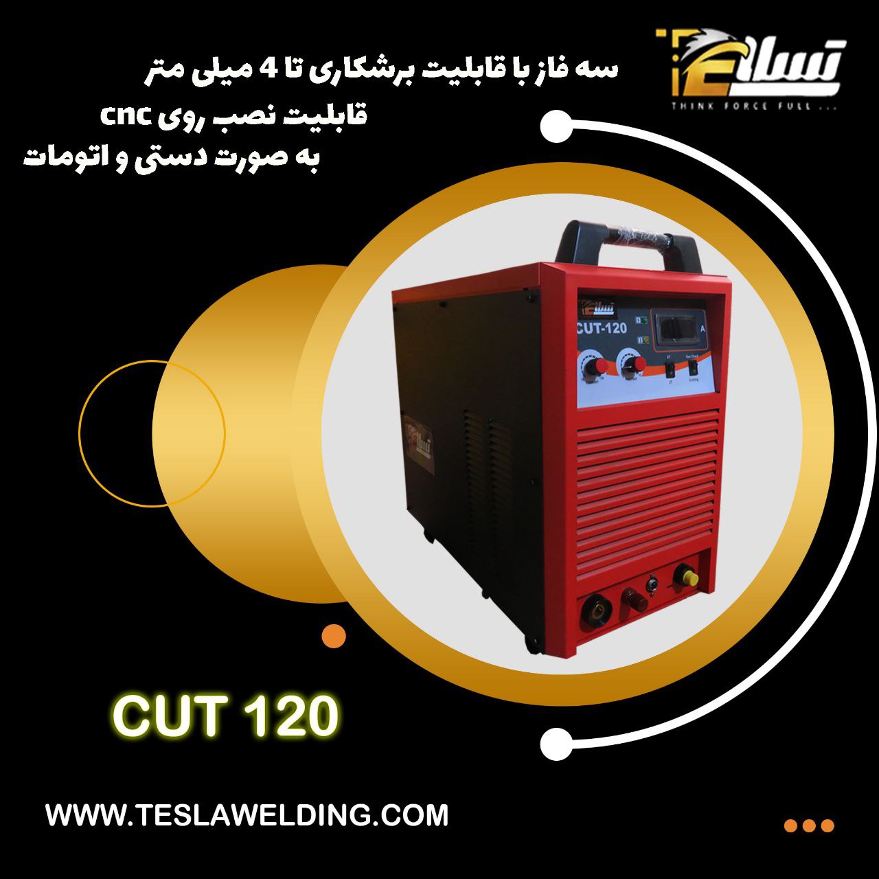 با تسلا ،تسلی خاطر پیدا کنید. ️دس