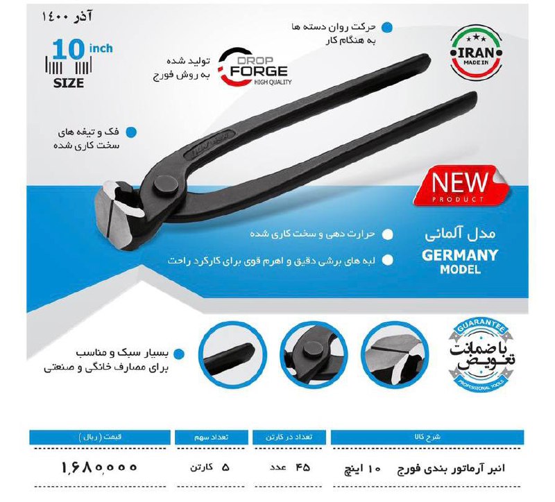 گاز آرماتور بند مارک لیون ساخت ایر