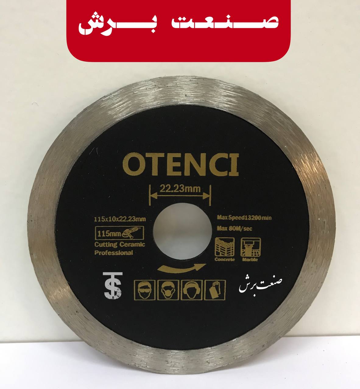 صنعت برش ‌ #صنعت_برش