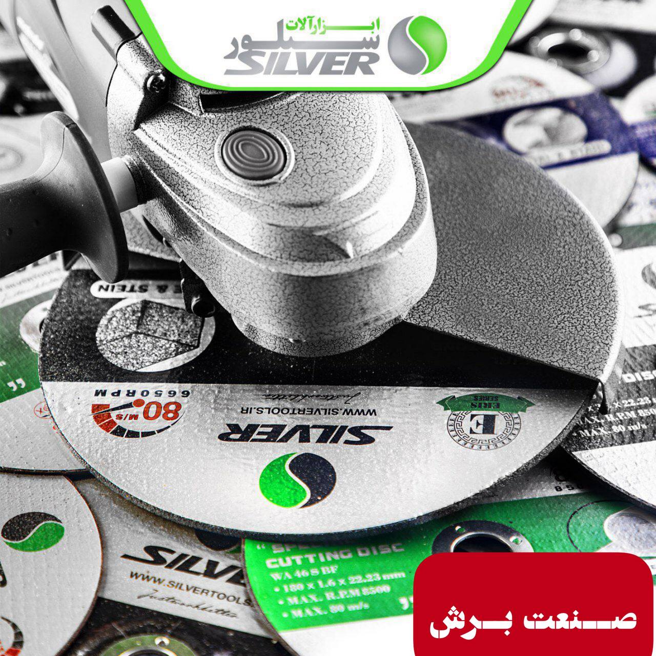 صنعت برش ‌ #صنعت_برش