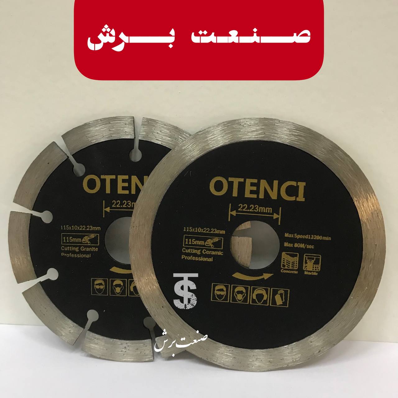 صنعت برش ‌ #صنعت_برش