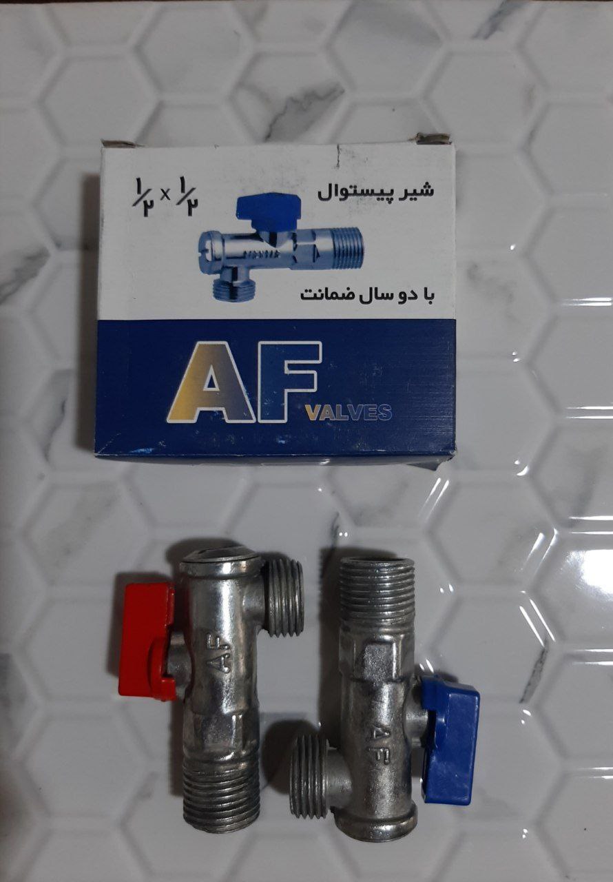 شیر پیسوار AFقیمت ۲۲/۰۰۰ تومانکار