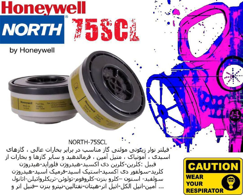 NORTH-75SCLهم اکنون درحال توزیع م