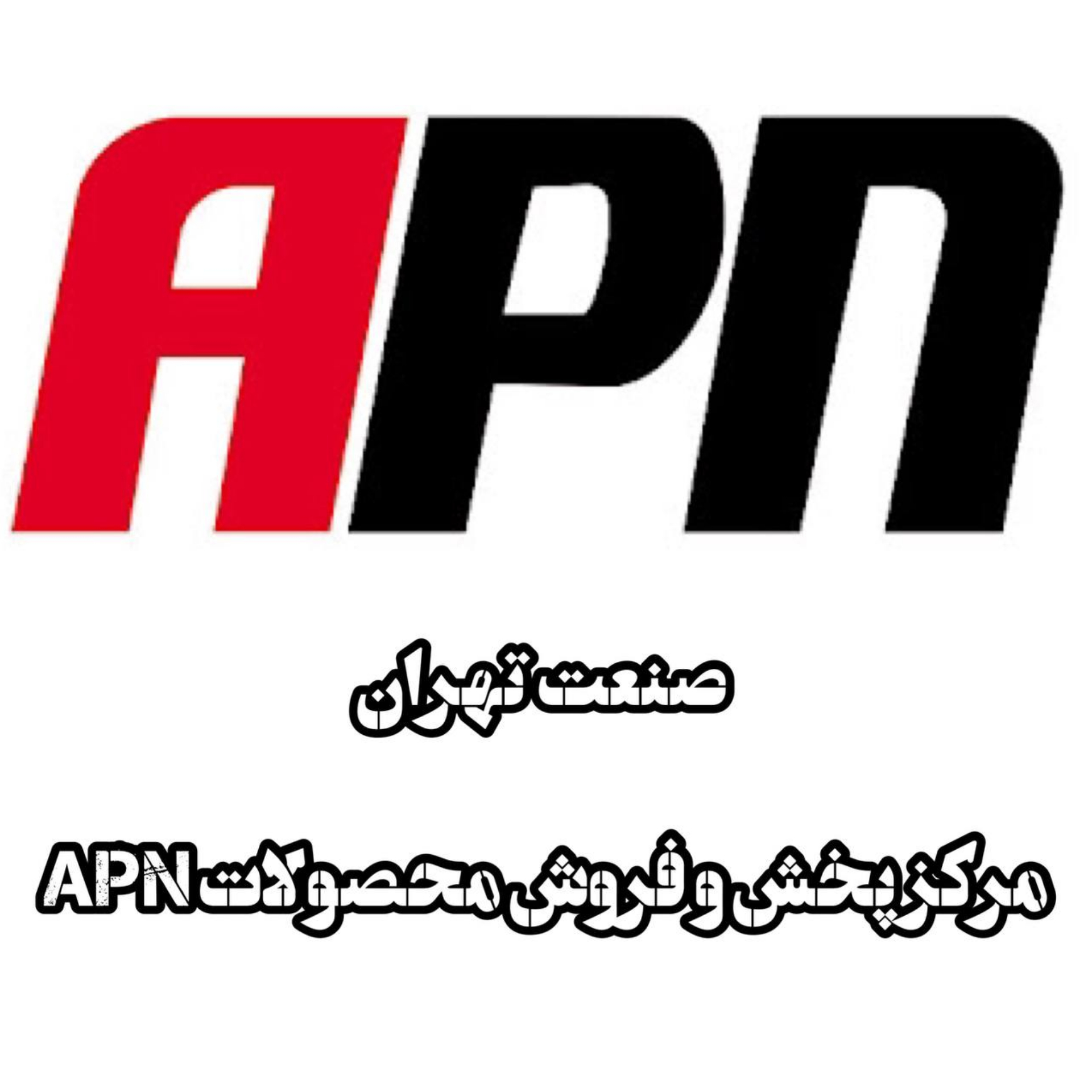صنعت تهران #صنعت_تهران