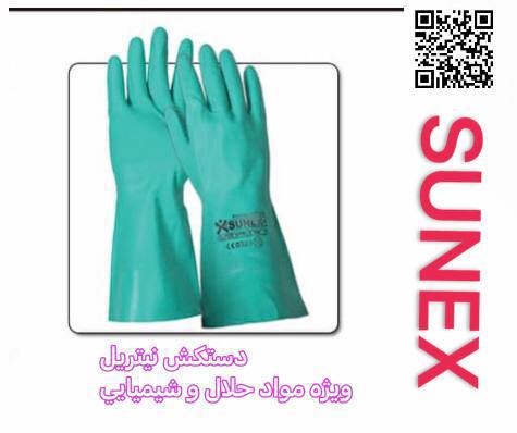 دستكشهاي حرفه اي را از ما بخواهيد0