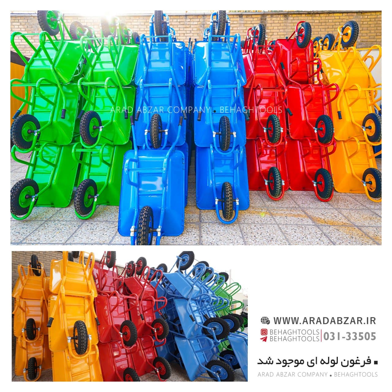 فرغون لوله ای