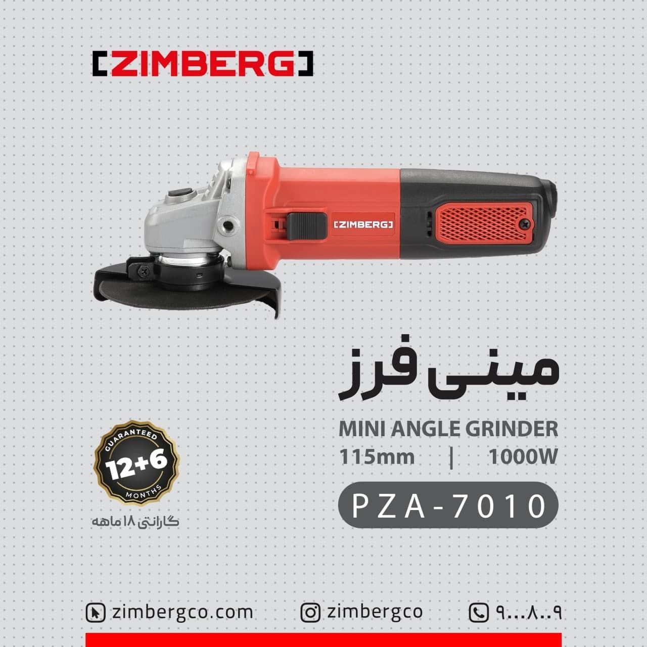 مینی فرز زیمبرگ مدل: PZA-7010ول