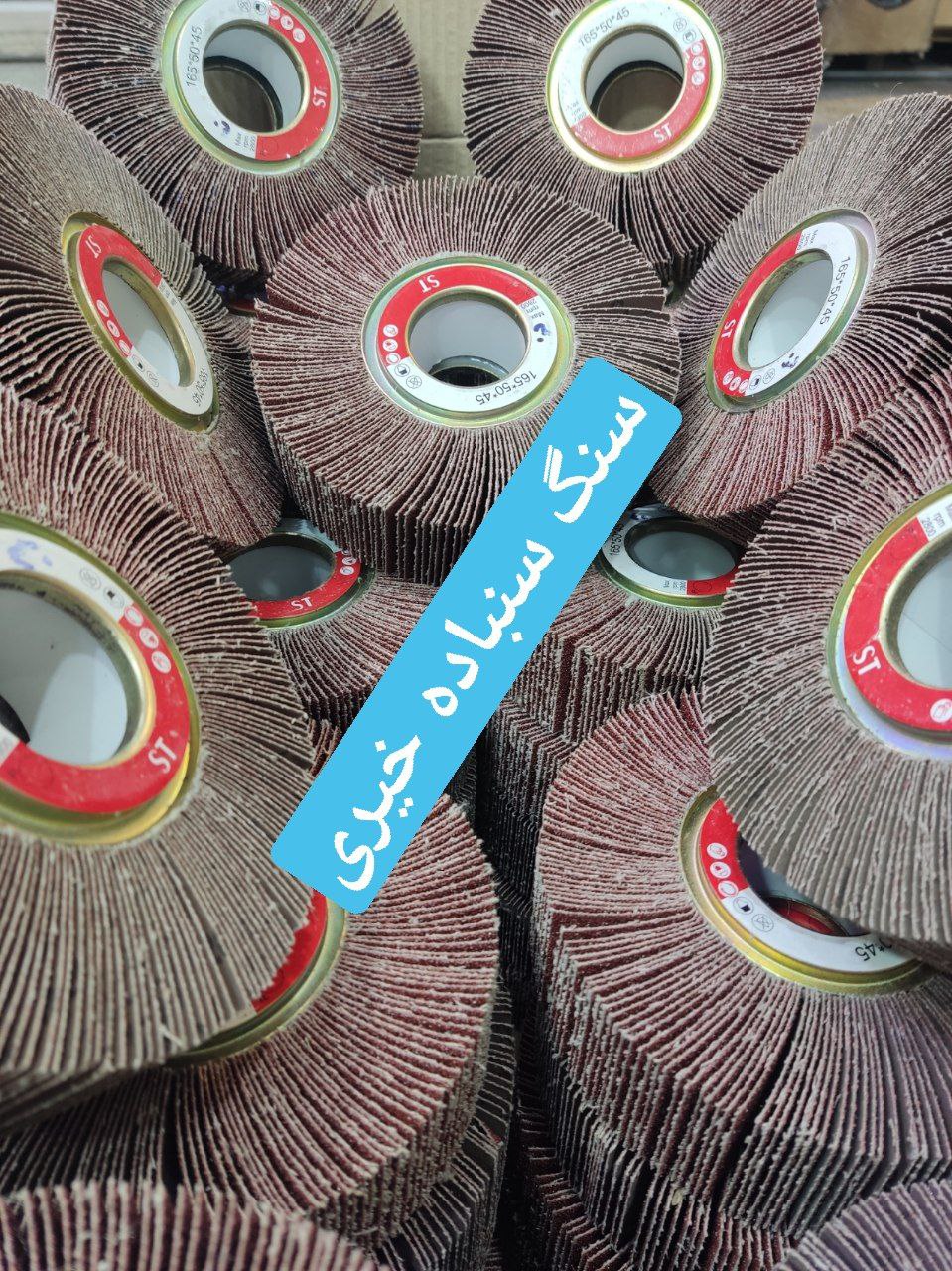 ️#بورس_سنگ_سنباده_خیری️ پخش به