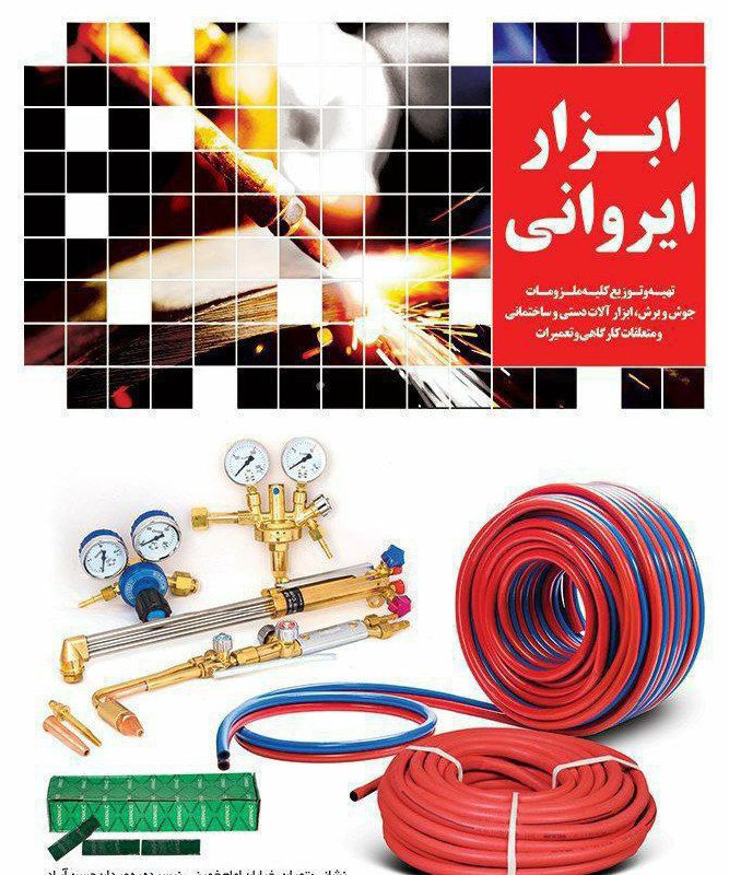 پخش شلنک دوقلو ساخت کرهشیشه ماسک