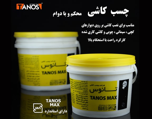 تانوس، برای حرفه‌ای هاWith Profess