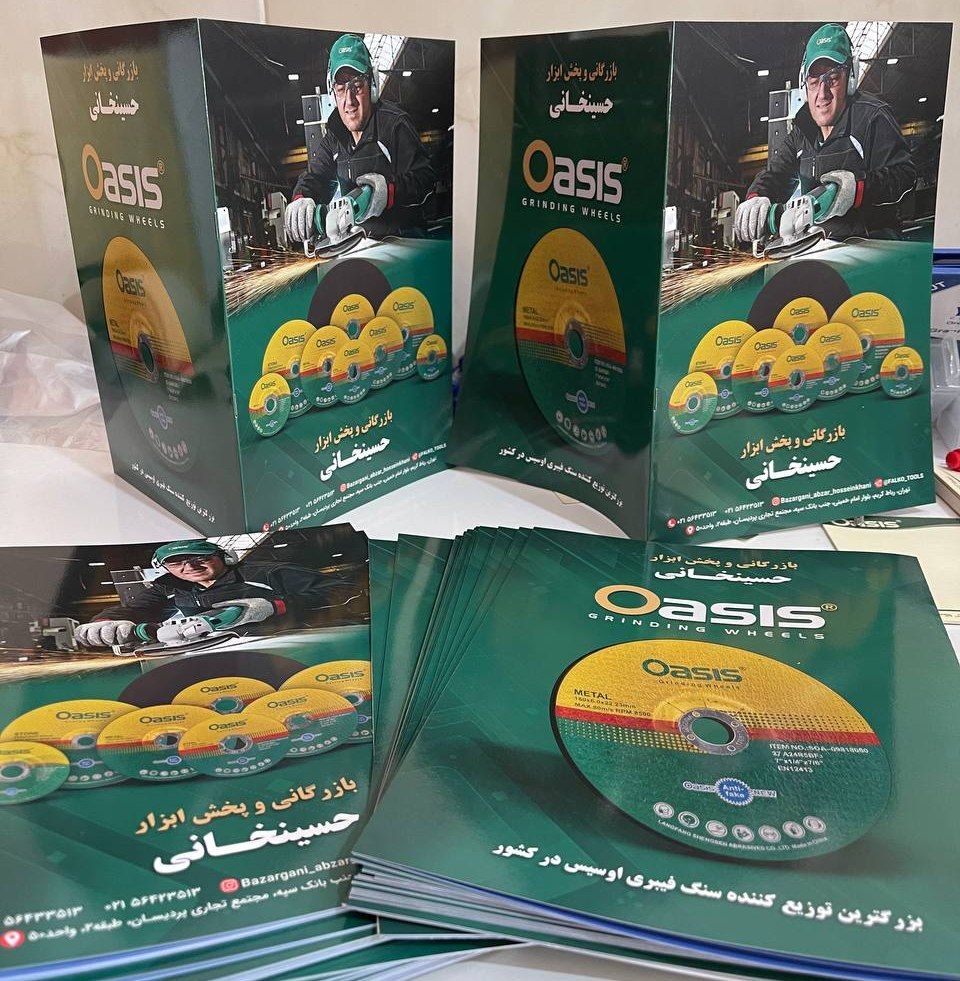 خانواده سنگ های برش "اوسیس" مجموع