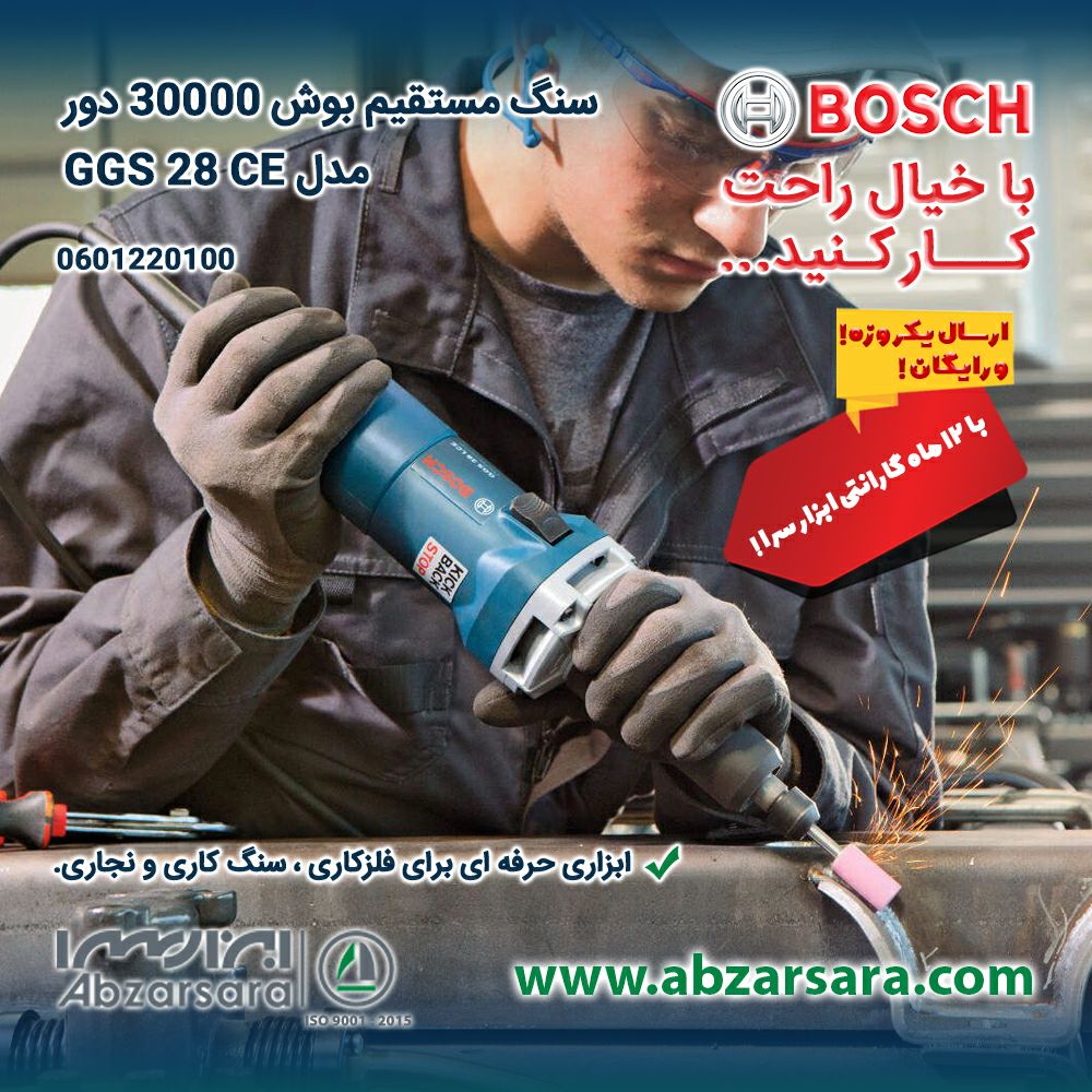 سنگ مستقیم بوش 30000 دور مدل GGS 2
