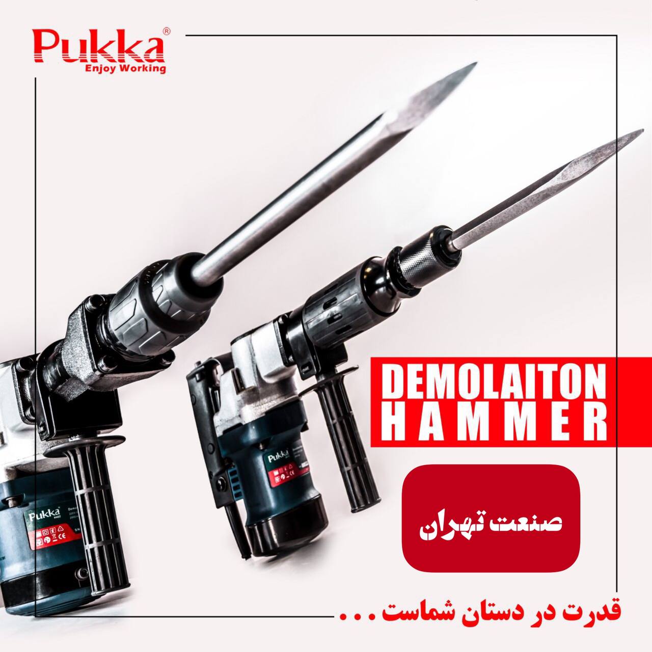 صنعت تهران #صنعت_تهران