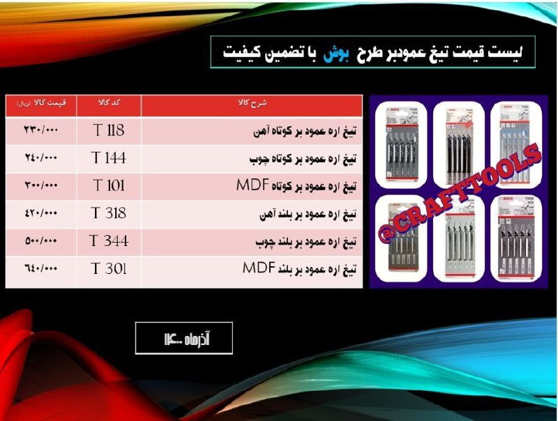 ۰۲۱۶۶۷۳۲۳۱۸ با تضمین