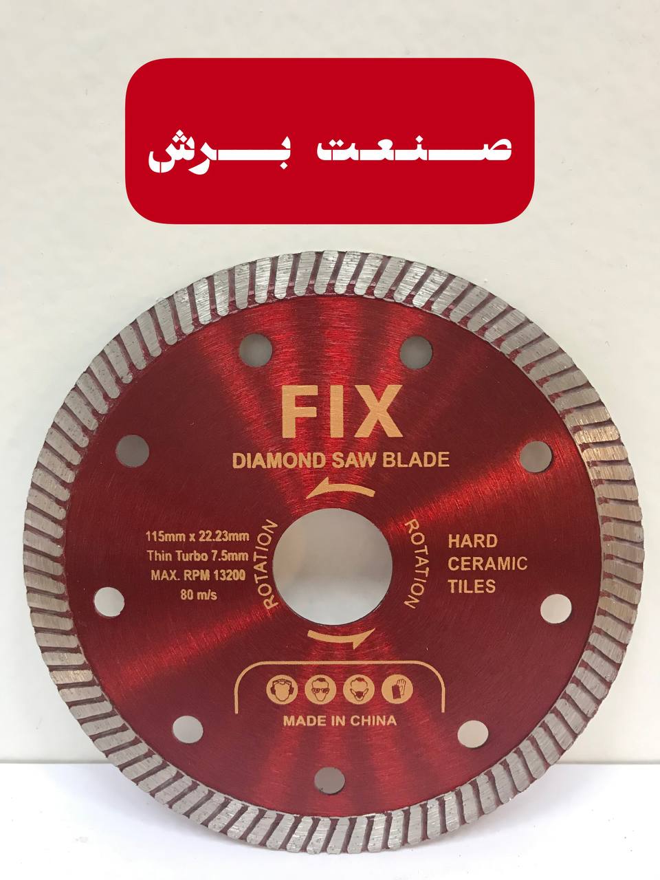 صنعت برش ‌ #صنعت_برش