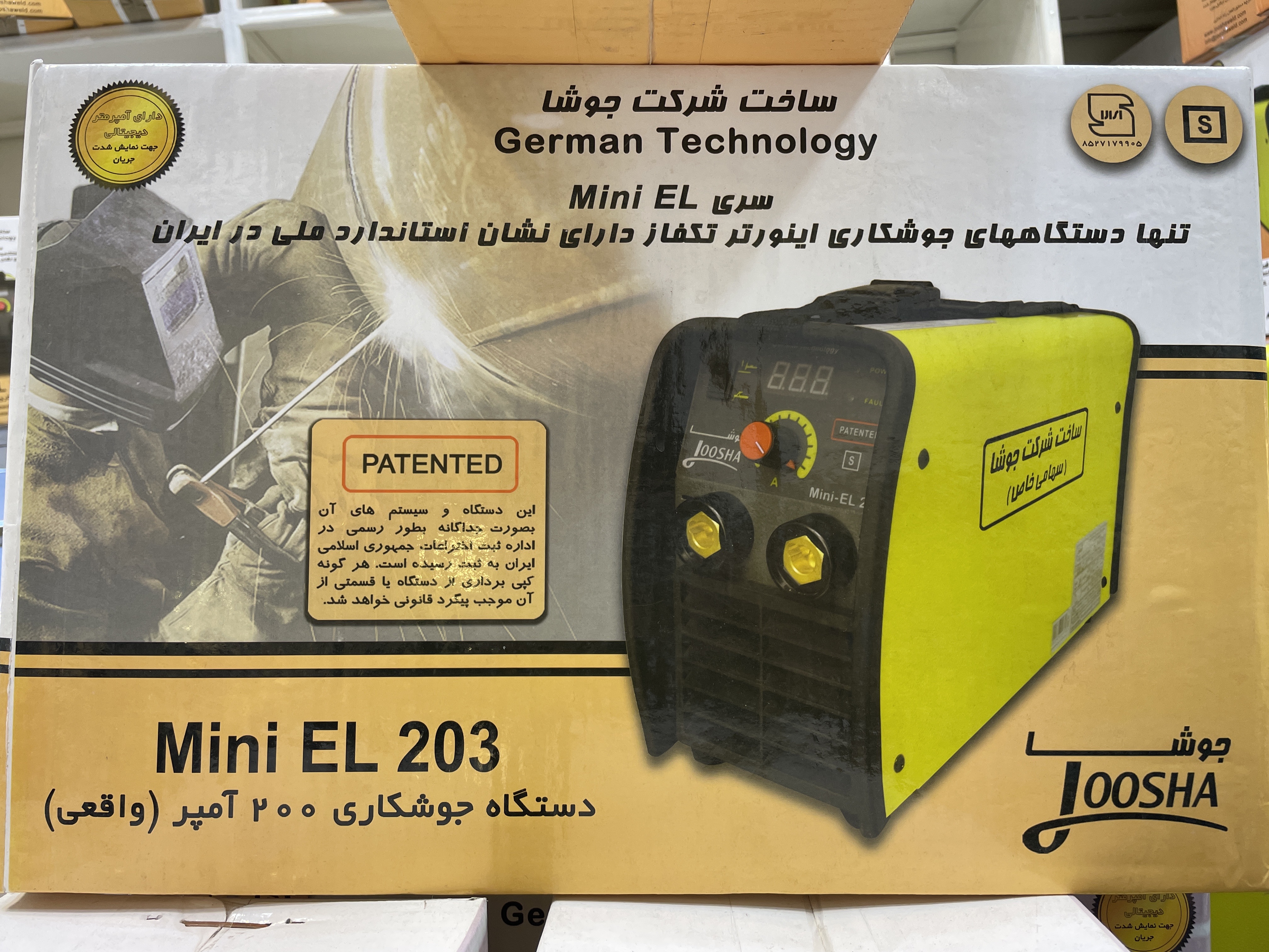 دستگاه جوش ٢٠٠ امپر گام الكتريك