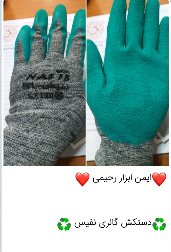 دستکش گالری نفیس