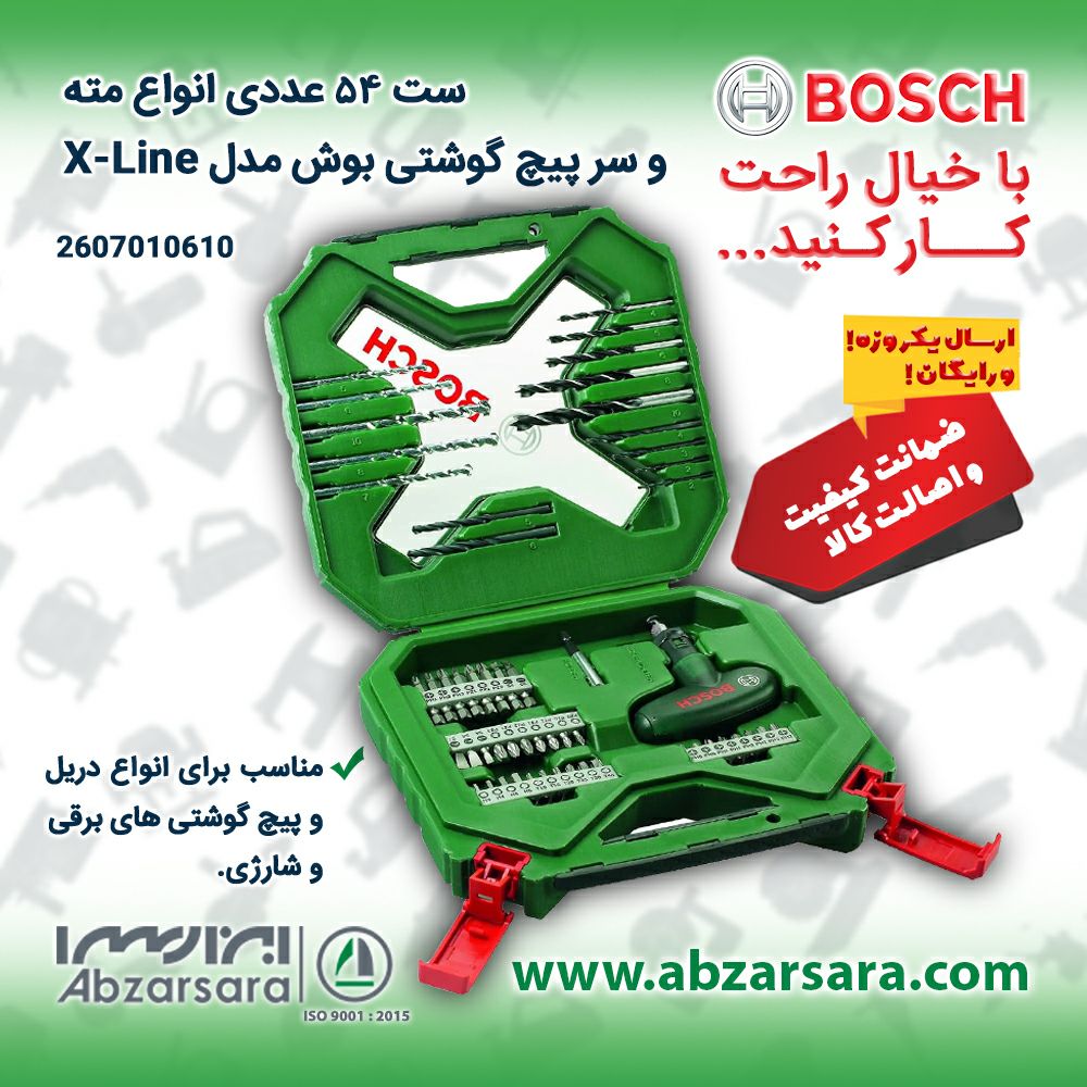 ست 54 عددی انواع مته و سر پیچ گوشتی