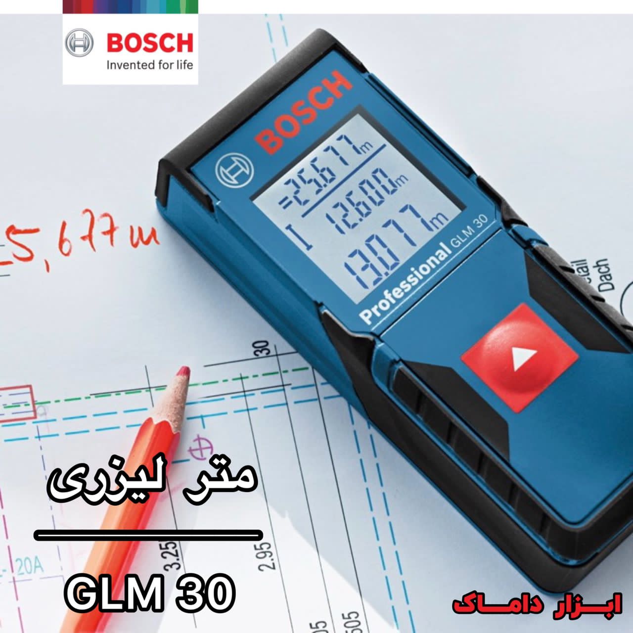 متر لیزری ۳۰ متری بوش مدل GLM 30