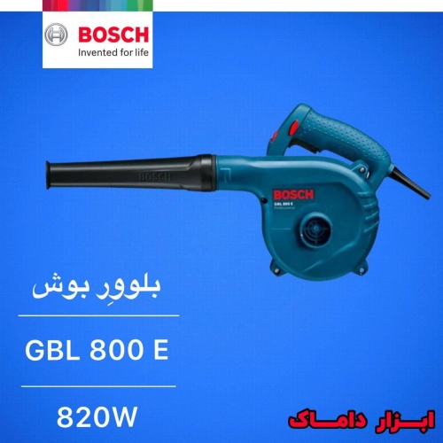 دستگاه بلوور صنعتی بوش مدلGBL 800 E