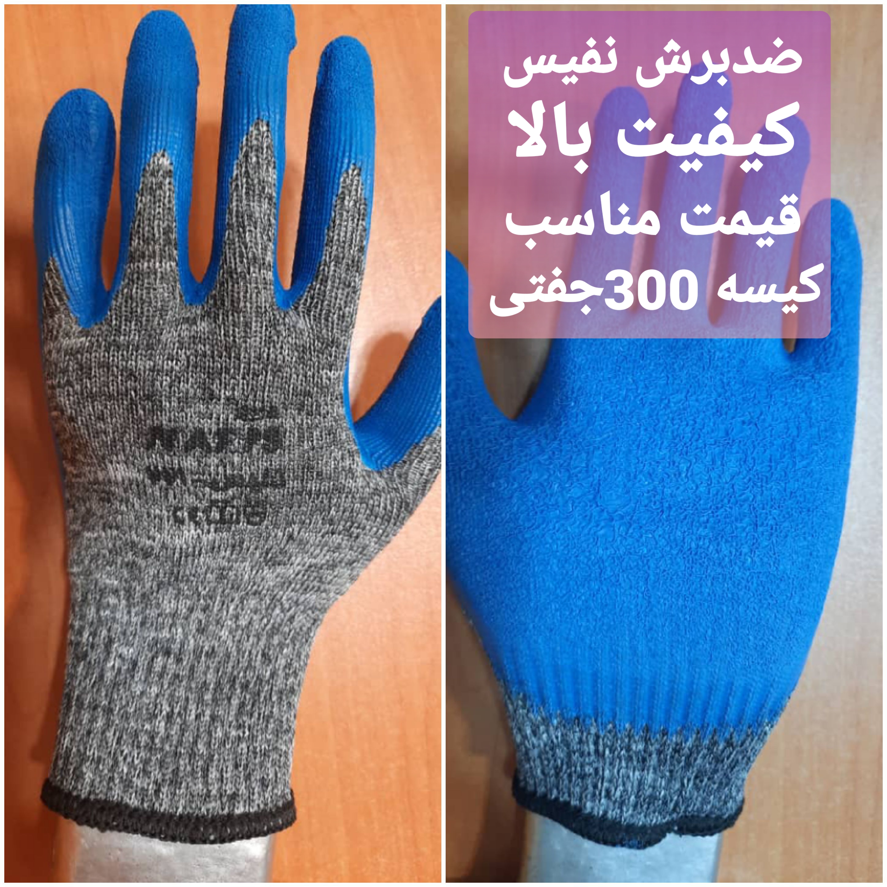 دستکش