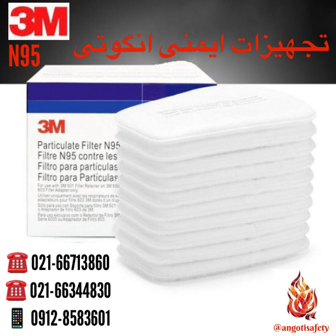 گپ (کاور فیلتر) و پد 3M(اصلی و ایر