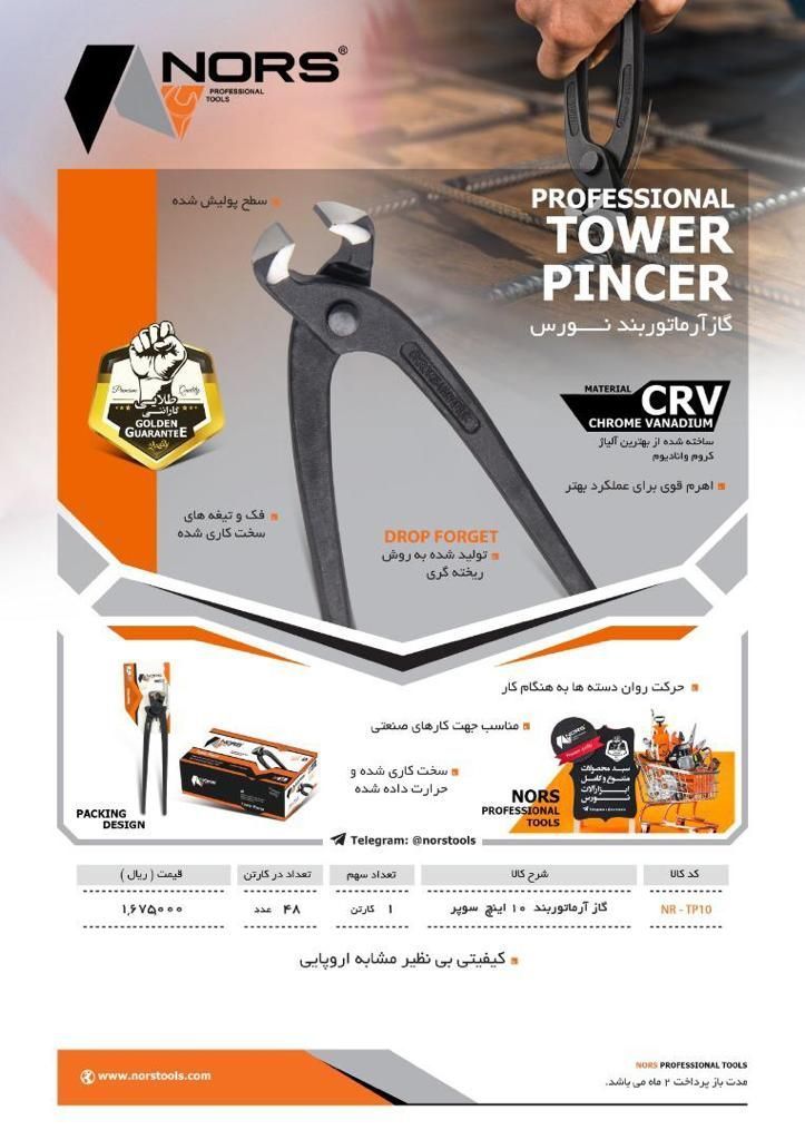  فروشگاه ابزار 118 سرمایه ما اعتم