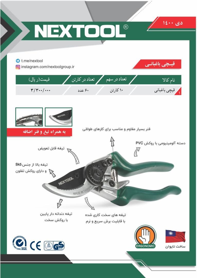  فروشگاه ابزار 118 سرمایه ما اعتم
