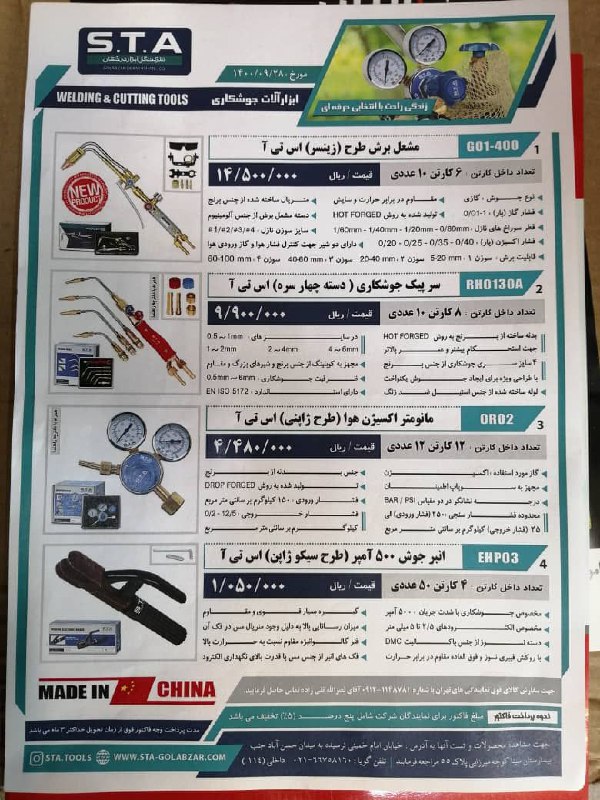  فروشگاه ابزار 118 سرمایه ما اعتم