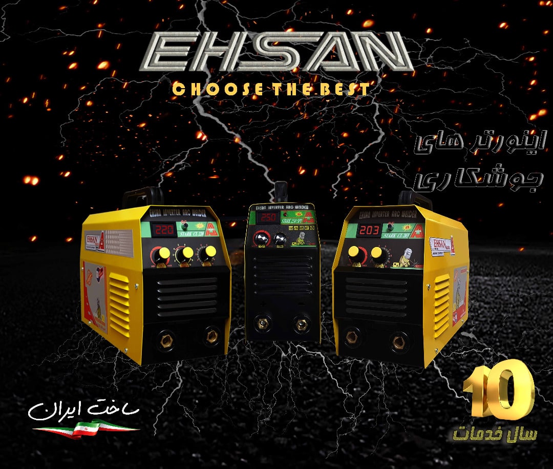  احسان ، انتخاب بهترین ها ️احسان️ 