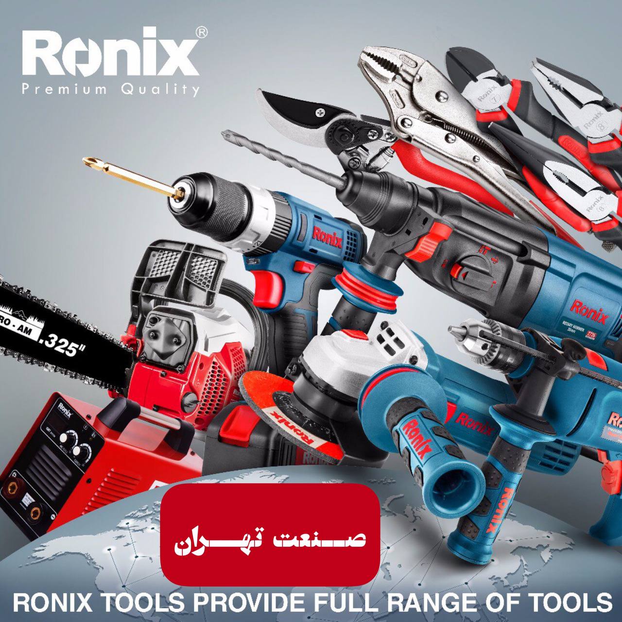 صنعت تهران ?رونیکس? Ronix ?