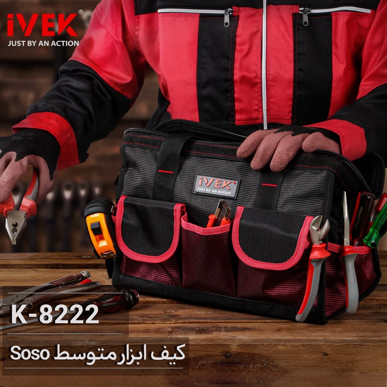 کیف ابزار متوسط SOSO کد K-8222 ای