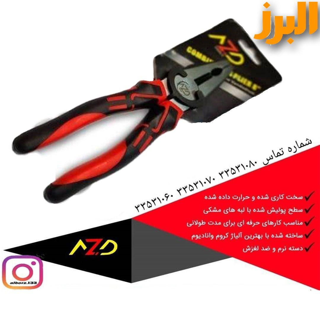 #انبردستانبردست AZDانبردست ۶ ای