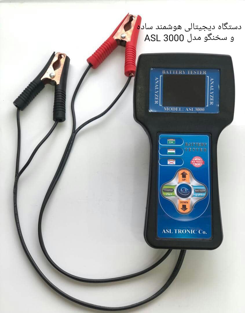 تست باطری ودینام09123958026