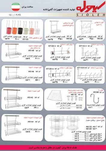 خرید عمده لوازم آشپزخانه ابزارعمده