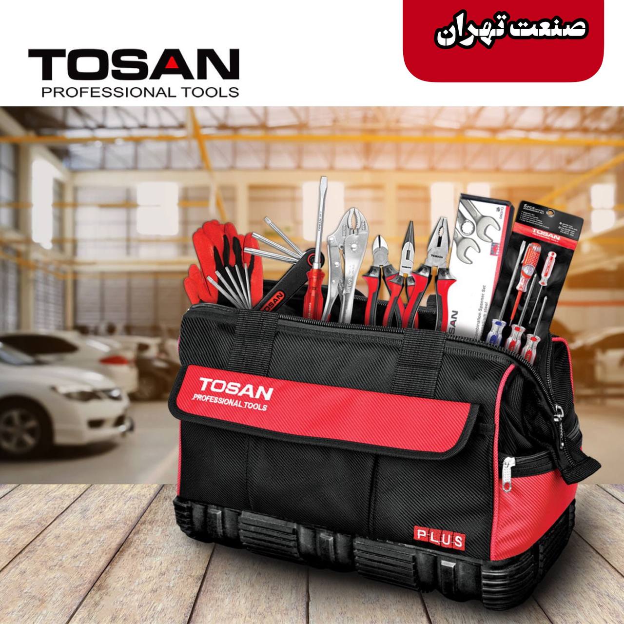 صنعت تهران کیت ۳۴ پارچه موجود